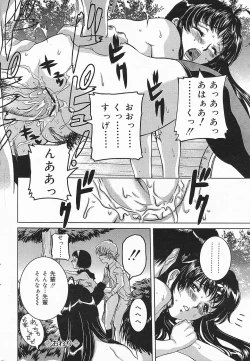 Page 40 of COMIC Lemon Club 2006-10