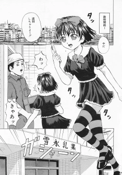 Page 7 of COMIC Lemon Club 2006-10