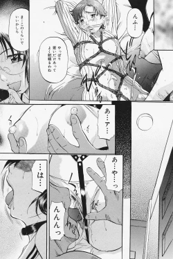 Page 88 of COMIC Lemon Club 2006-10