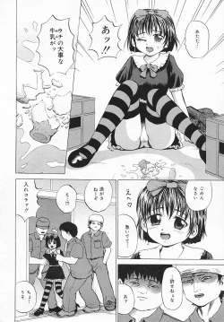 Page 8 of COMIC Lemon Club 2006-10