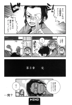 Page 118 of COMIC Himedorobow 2008-07