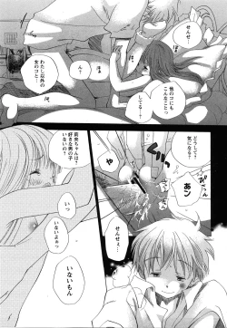 Page 21 of COMIC Himedorobow 2008-07