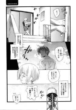 Page 287 of COMIC Himedorobow 2008-07