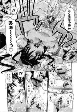 Page 95 of COMIC Himedorobow 2008-07