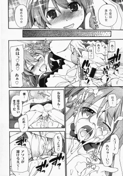 Page 100 of Gekkan COMIC MOOG 2008-03 Vol.37