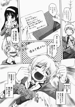 Page 10 of Gekkan COMIC MOOG 2008-03 Vol.37