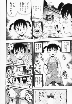 Page 112 of Gekkan COMIC MOOG 2008-03 Vol.37