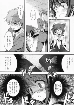 Page 124 of Gekkan COMIC MOOG 2008-03 Vol.37