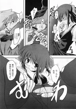 Page 128 of Gekkan COMIC MOOG 2008-03 Vol.37