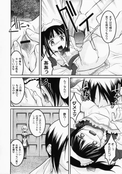 Page 144 of Gekkan COMIC MOOG 2008-03 Vol.37