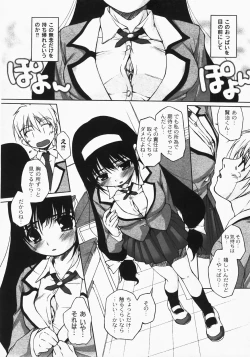 Page 16 of Gekkan COMIC MOOG 2008-03 Vol.37