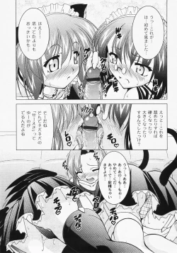 Page 179 of Gekkan COMIC MOOG 2008-03 Vol.37