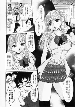 Page 190 of Gekkan COMIC MOOG 2008-03 Vol.37