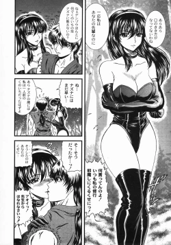 Page 208 of Gekkan COMIC MOOG 2008-03 Vol.37