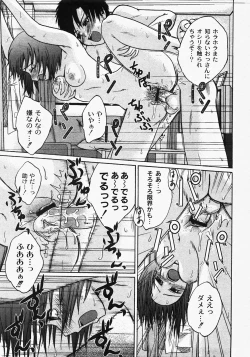 Page 235 of Gekkan COMIC MOOG 2008-03 Vol.37