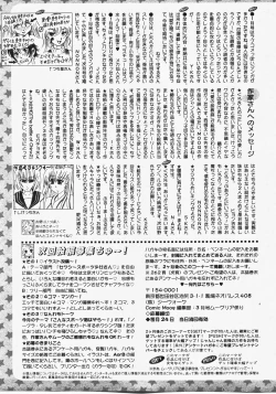 Page 263 of Gekkan COMIC MOOG 2008-03 Vol.37