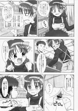 Page 31 of Gekkan COMIC MOOG 2008-03 Vol.37