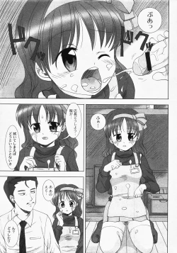 Page 35 of Gekkan COMIC MOOG 2008-03 Vol.37