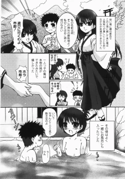 Page 66 of Gekkan COMIC MOOG 2008-03 Vol.37