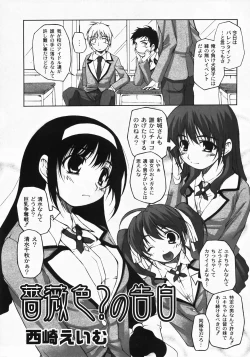 Page 7 of Gekkan COMIC MOOG 2008-03 Vol.37