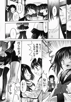 Page 82 of Gekkan COMIC MOOG 2008-03 Vol.37