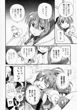 Page 96 of Gekkan COMIC MOOG 2008-03 Vol.37