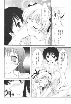 Page 17 of Comic Revolution Vol. 1