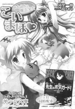 Page 200 of Comic Revolution Vol. 1