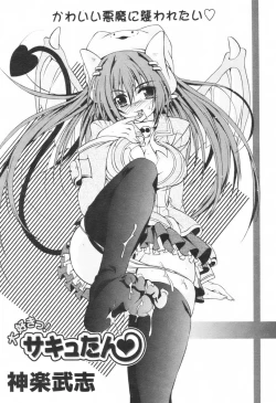 Page 203 of Comic Revolution Vol. 1