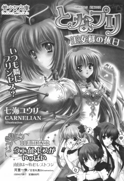 Page 224 of Comic Revolution Vol. 1