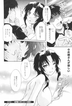 Page 247 of Comic Revolution Vol. 1