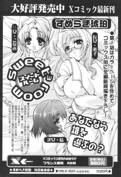 Page 43 of Comic Revolution Vol. 1