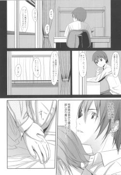 Page 101 of Houkago Toy Friends