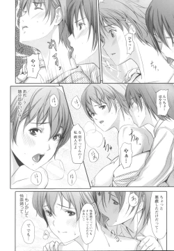 Page 103 of Houkago Toy Friends