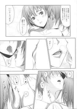 Page 106 of Houkago Toy Friends