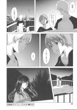 Page 137 of Houkago Toy Friends