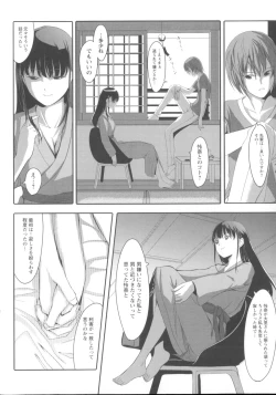 Page 141 of Houkago Toy Friends