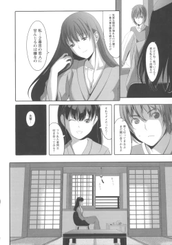 Page 143 of Houkago Toy Friends