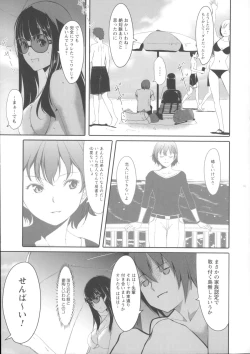 Page 160 of Houkago Toy Friends