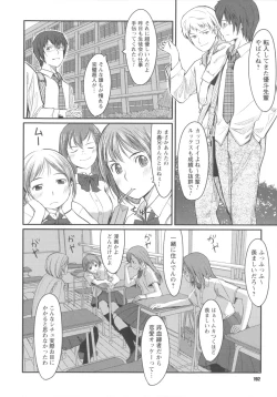 Page 201 of Houkago Toy Friends