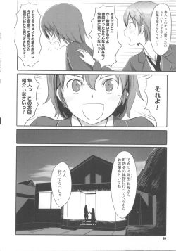 Page 77 of Houkago Toy Friends