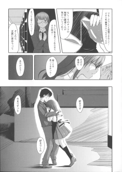 Page 80 of Houkago Toy Friends