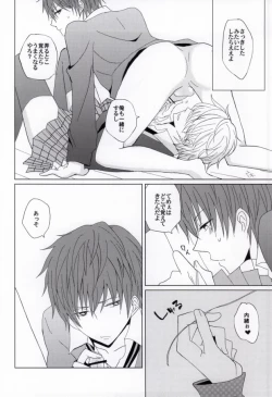 Page 12 of Kirei na Oniisan wa, Suki Desu ka?