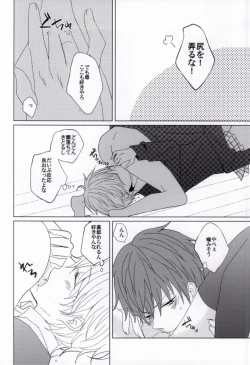 Page 14 of Kirei na Oniisan wa, Suki Desu ka?