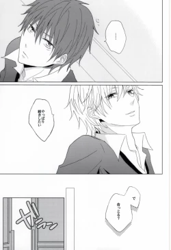 Page 17 of Kirei na Oniisan wa, Suki Desu ka?