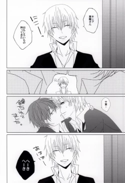 Page 18 of Kirei na Oniisan wa, Suki Desu ka?