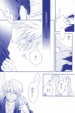 Page 11 of Tennen binetsu