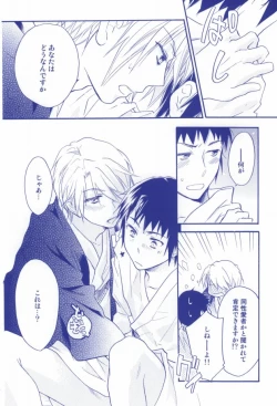 Page 16 of Tennen binetsu