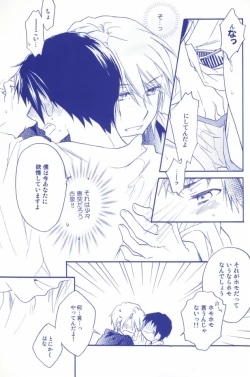 Page 17 of Tennen binetsu