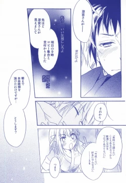 Page 19 of Tennen binetsu